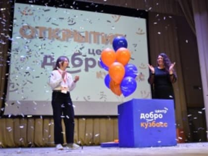 Сергей Цивилев: программа «Добро.Центр» объединила кузбассовцев разного возраста и профессий