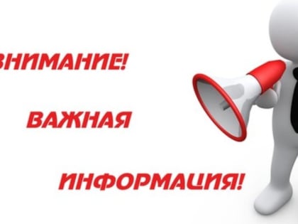 Изменение реквизитов для уплаты страховых взносов