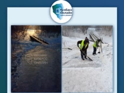 Платформа «Кузбасс Онлайн» остается удобным и оперативным инструментом для решения различных задач.