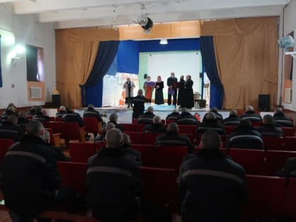 ИК–5 посетил православный хор с праздничной программой, посвященной дню почитания Василия Великого, Иоанна Златоуста и Григория Богослова