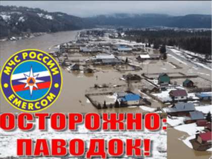 Сезон талых вод: спасатели рекомендуют заранее позаботиться о безопасности своего жилья