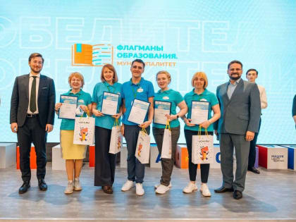 Команда Управления образования администрации города Кемерово стала победителем конкурса «Флагманы образования. Муниципалитет»