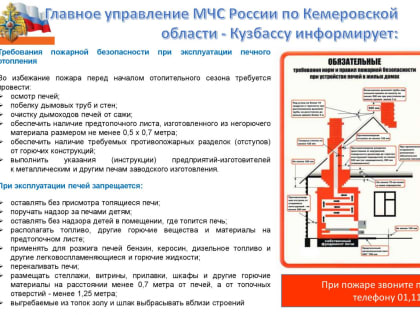 МЧС предупреждает о риске роста пожаров в связи с резким понижением температуры окружающей среды
