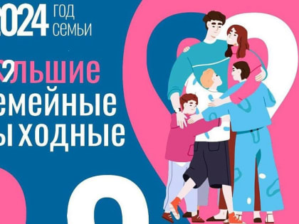 Кемеровчан и гостей города приглашают на «Большие семейные выходные»