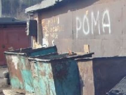 В Новокузнецке один из самых высоких тарифов на вывоз мусора в Западной Сибири