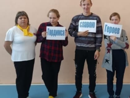 В Тяжинском округе прошли беседы, уроки мужества, спортивные  соревнования, посвященные Дню героев Отечества