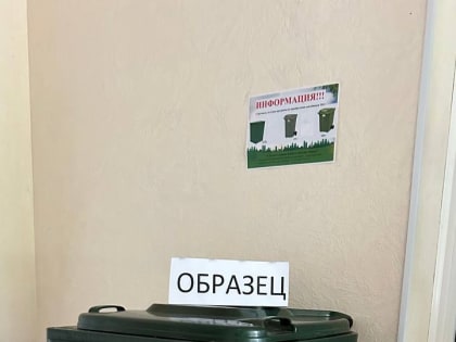 За установку частного контейнера заплатят компенсацию