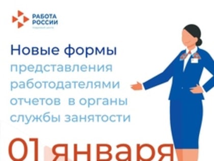 Вниманию работодателей!