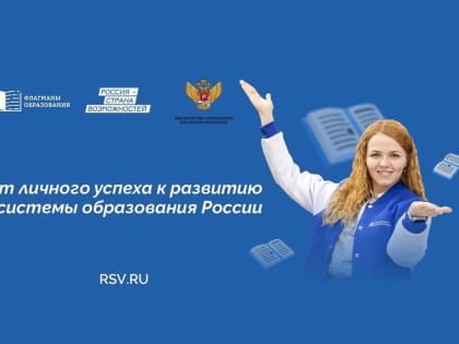 Флагманы образования: итоги заявочной кампании в Кузбассе