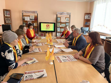 Кузбасские социалисты готовятся к конференции регионального отделени