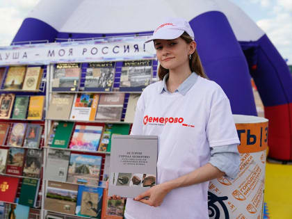 День города – лучший день, чтобы узнать больше об истории столицы КуZбасса!