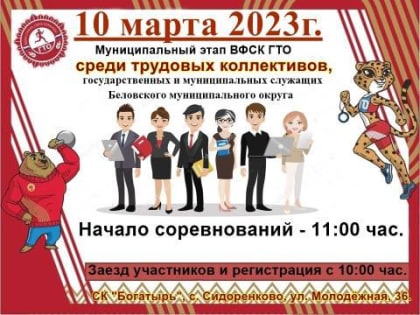 Муниципальный этап фестиваля Всероссийского физкультурно-спортивного комплекса «Готов к труду и обороне» (ГТО)