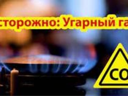 Неисправное печное отопление приводит к пожару и отравлению угарным газом