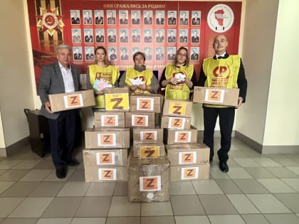 В Кемерово передали гуманитарную помощь для участников СВО