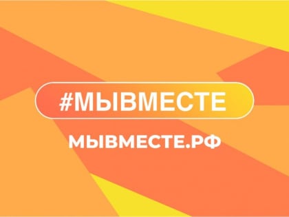 Международная Премия #МЫВМЕСТЕ 2024⁣