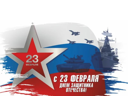 Уважаемые земляки!