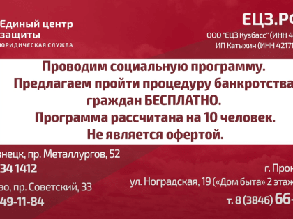 Скажите «нет долгам» – и спишите их законно