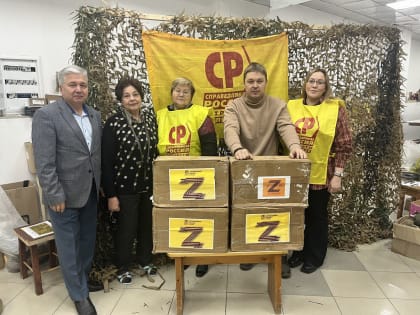 Помощь фронту: Кузбасс поддерживает участников СВО