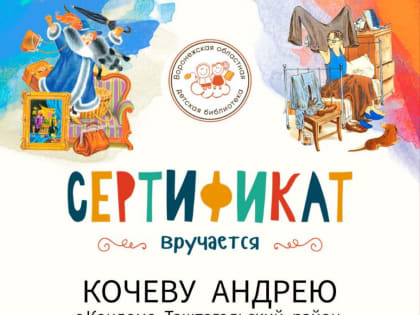 «X День поэзии С. Я. Маршака»