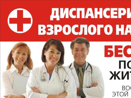 Стоит ли идти к врачу, когда ничего не болит?