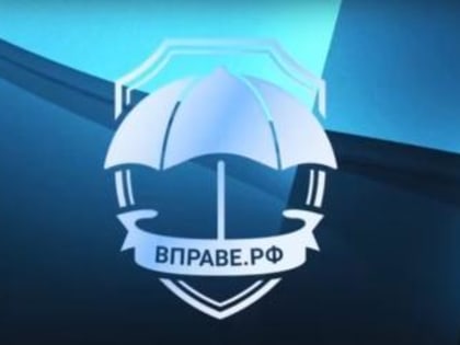 Как получить бесплатную юридическую помощь?