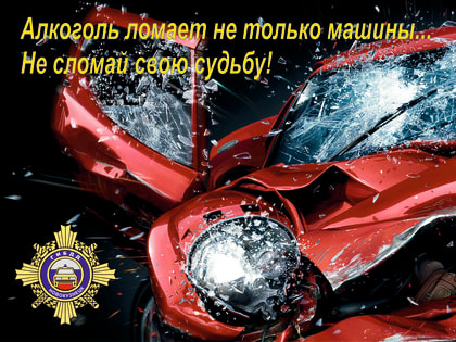 Госавтоинспекция Новокузнецка усиливает работу по снижению количества автоаварий