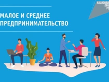 Госфонд поддержки предпринимательства Кузбасса оказывает финансовую поддержку самозанятым