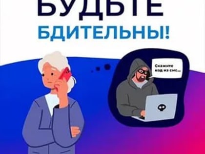 Мошенники придумали новую схему обмана с перерасчётом пенсий.