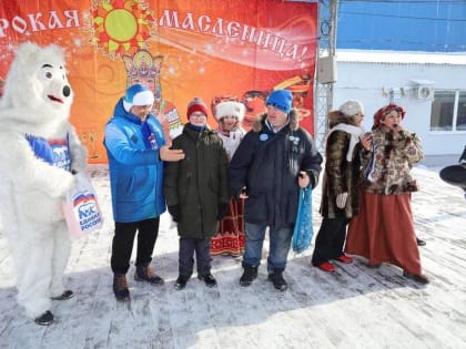 Прокопьевские единороссы поздравили горожан с Масленицей