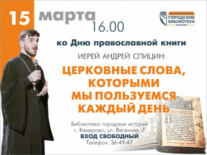 Время собирать камни: про что это?