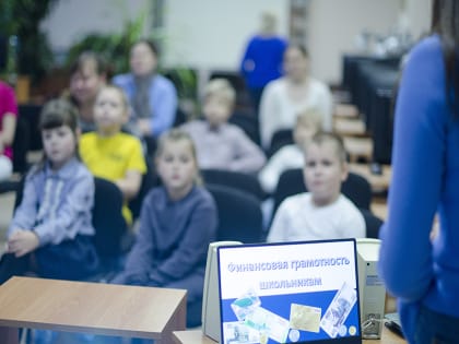 Первоклассники исследуют мир финансовой грамотности