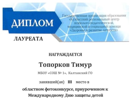 Областной фотоконкурс «Детство – счастливая пора" - итоги