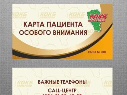 Для родственников погибших на «Листвяжной» разработана спецпрограмма медсопровождения