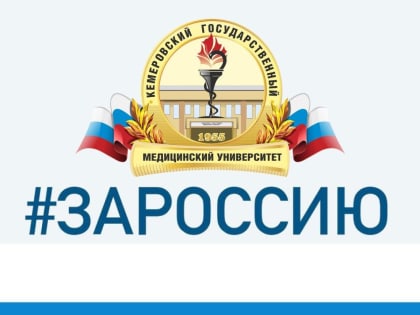 Мы вместе с Президентом!