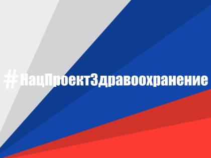 Нацпроект «Здравоохранение»: новое оборудование поступило в медучреждения Юрги, Юргинского района и Киселевска