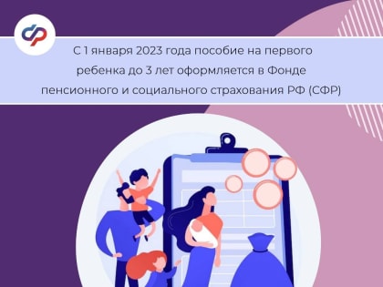 В Кузбассе принято около 14 тысяч заявлений на оформление единого пособия для беременных женщин и семей с детьми