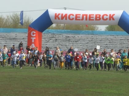 В Киселевске прошла легкоатлетическая эстафета, посвященная Дню Победы