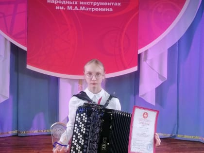 VI Всероссийском конкурсе исполнителей на народных инструментах имени М.А. Матренина