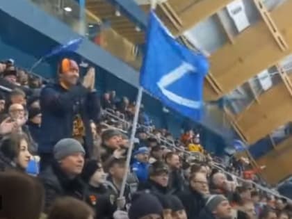 Российские спортсмены и болельщики выражают поддержку спецоперации в Украине
