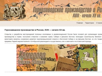 К 75-летию Дня шахтера - о книгах из фонда главной библиотеки Кузбасса в межрегиональном проекте