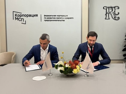 На МСП.РФ появится сервис по регистрации торгового знака