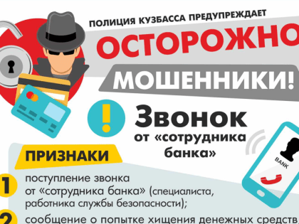 Не дай себя обмануть!!!