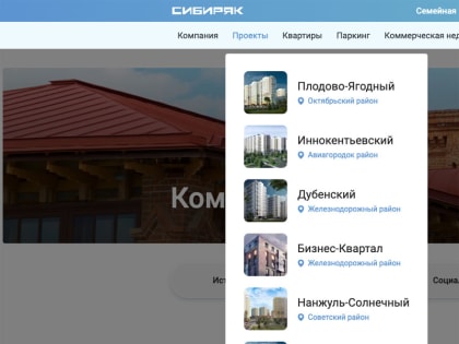 Торги на строительство школы в Новокузнецке приостановлены по жалобе красноярской компании