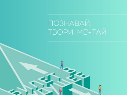 «Билет в будущее»: перезагрузка 2022