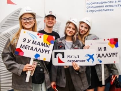 Завершение приема заявок на стипендии от РУСАЛ и Эн