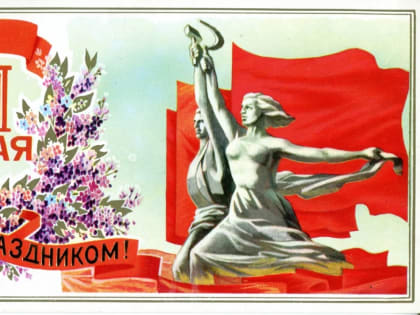 Геннадий Семигин: "1 Мая был и остается праздником труда, согласия и взаимопонимания для людей разных убеждений"