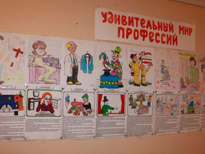 Единый областной день профориентации,посвященный Международному дню инвалидов