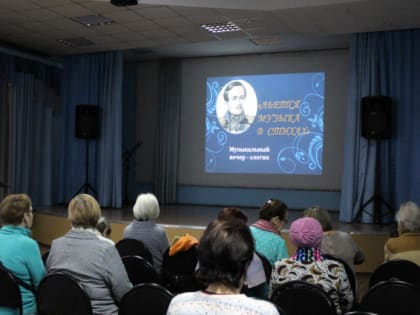 Вечер-элегия «Льется музыка в стихах…» М. Ю. Лермонтов. (12+)