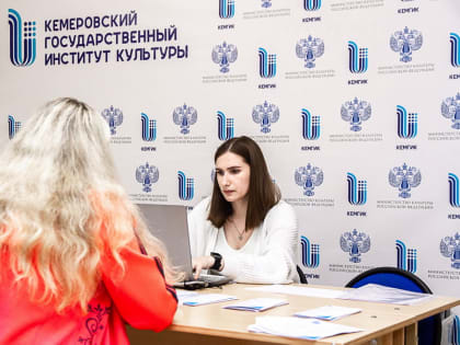 В вузах КуZбасса стартовала приемная кампания