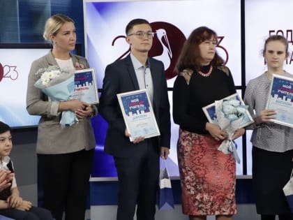 Награждение победителей регионального конкурса «Мой главный учитель»